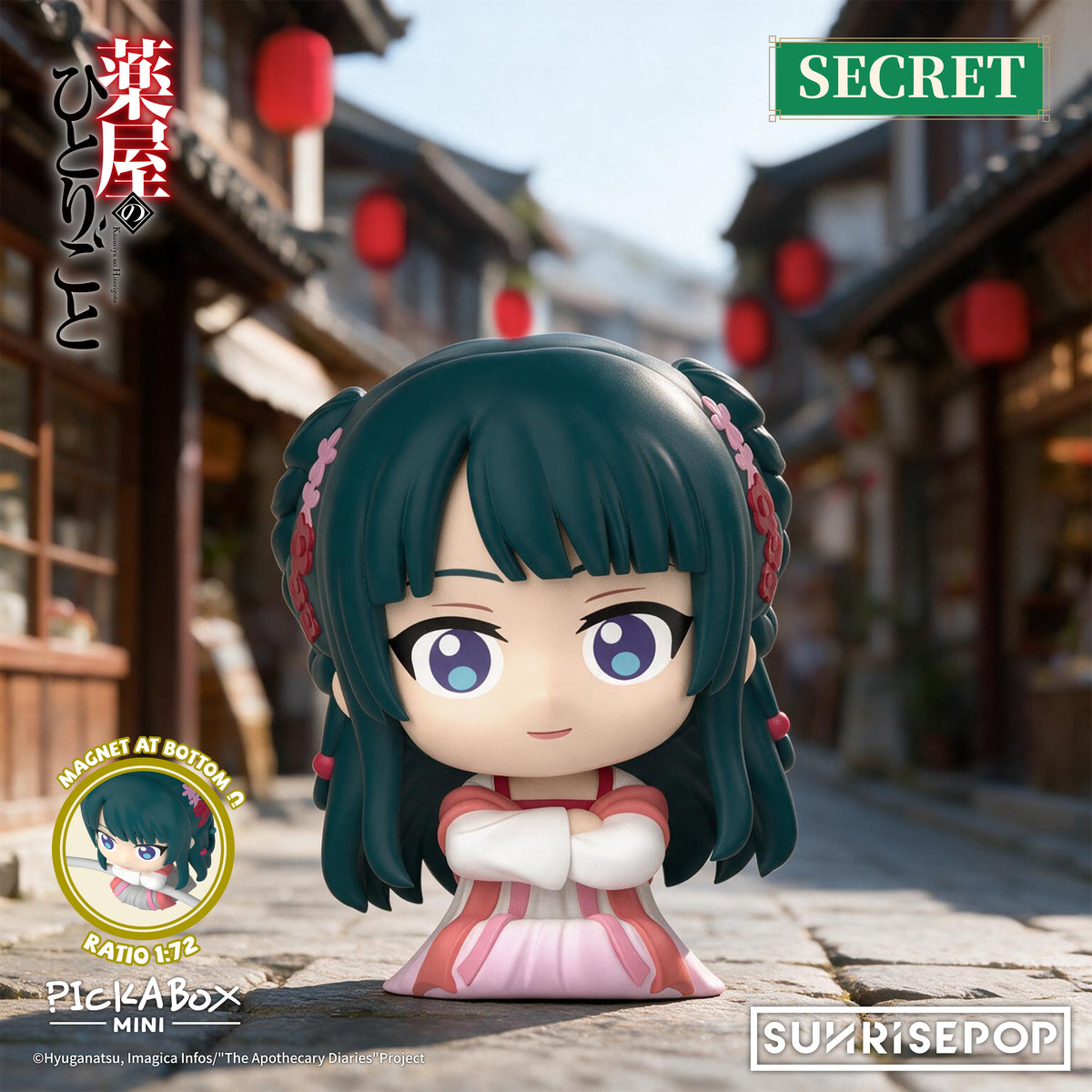 藥屋少女的獨語 - Pickabox 迷你手辦盲盒 - 6＋1款（1款/件）