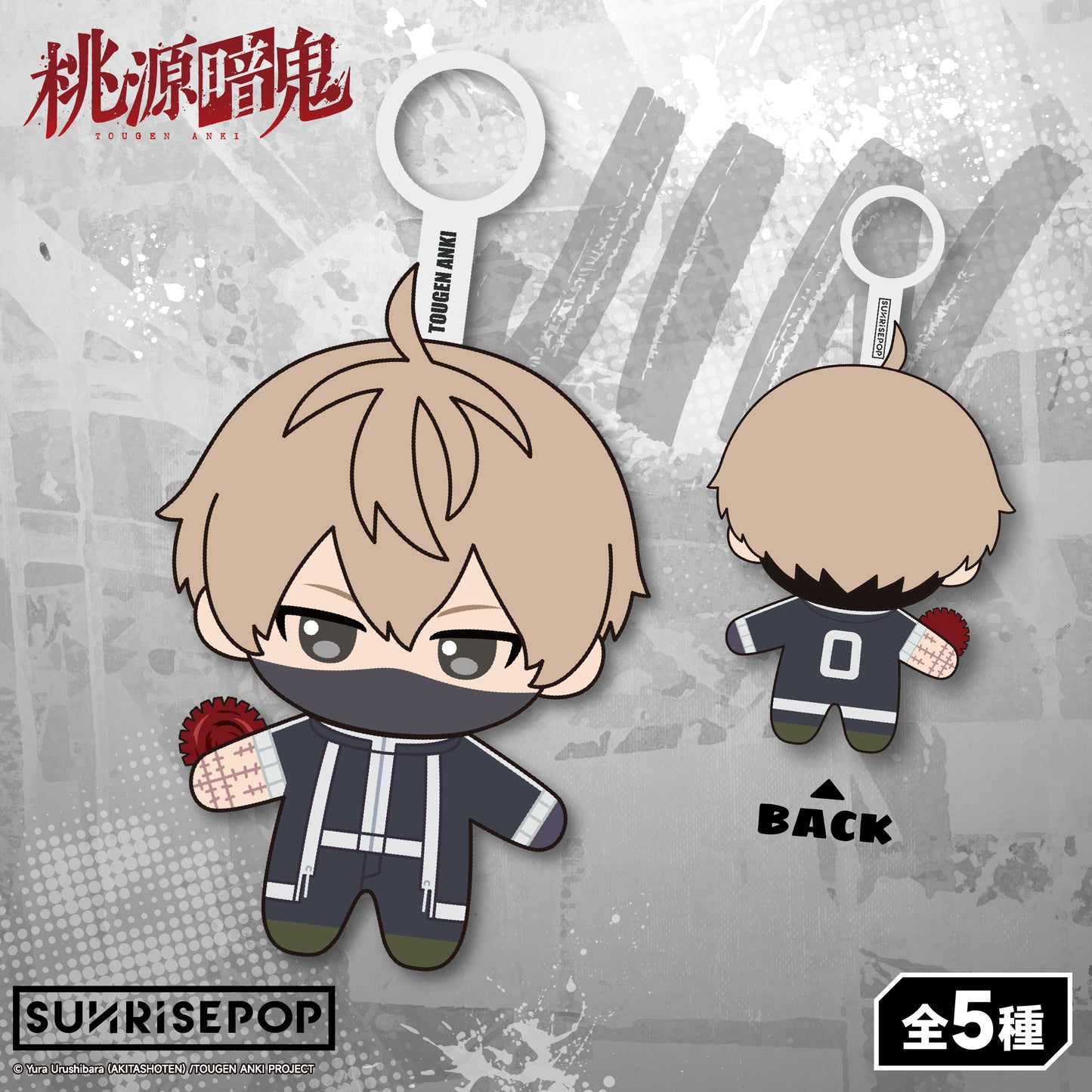 桃源暗鬼 - 毛絨玩具 - 5+1款《預購》