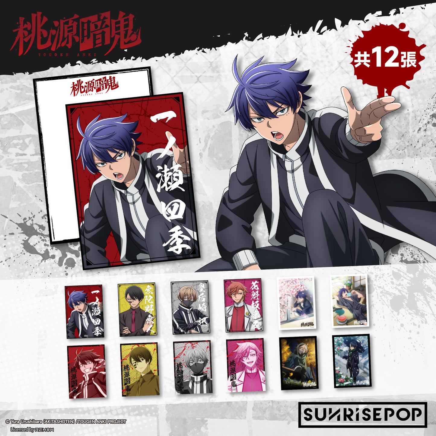 Tougen Anki - Postcard Set  (12 Styles)