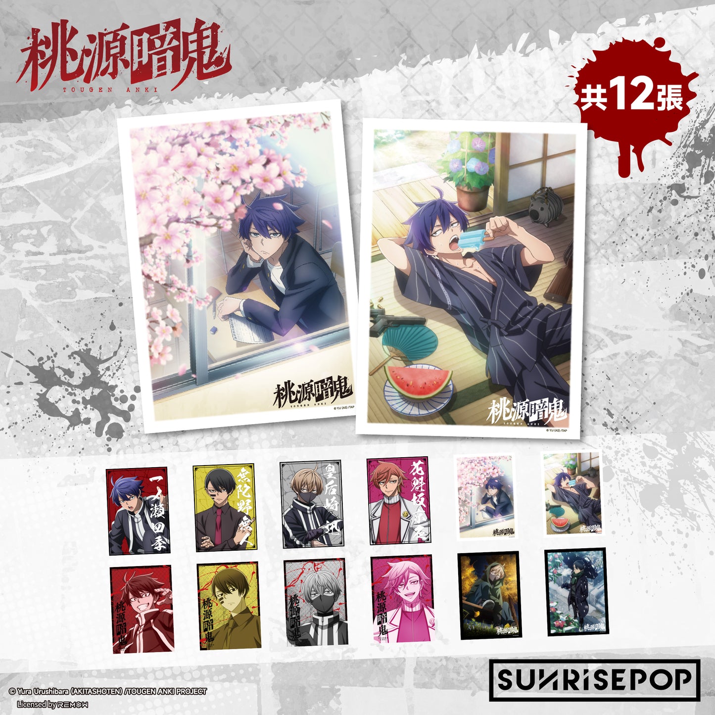 Tougen Anki - Postcard Set  (12 Styles)