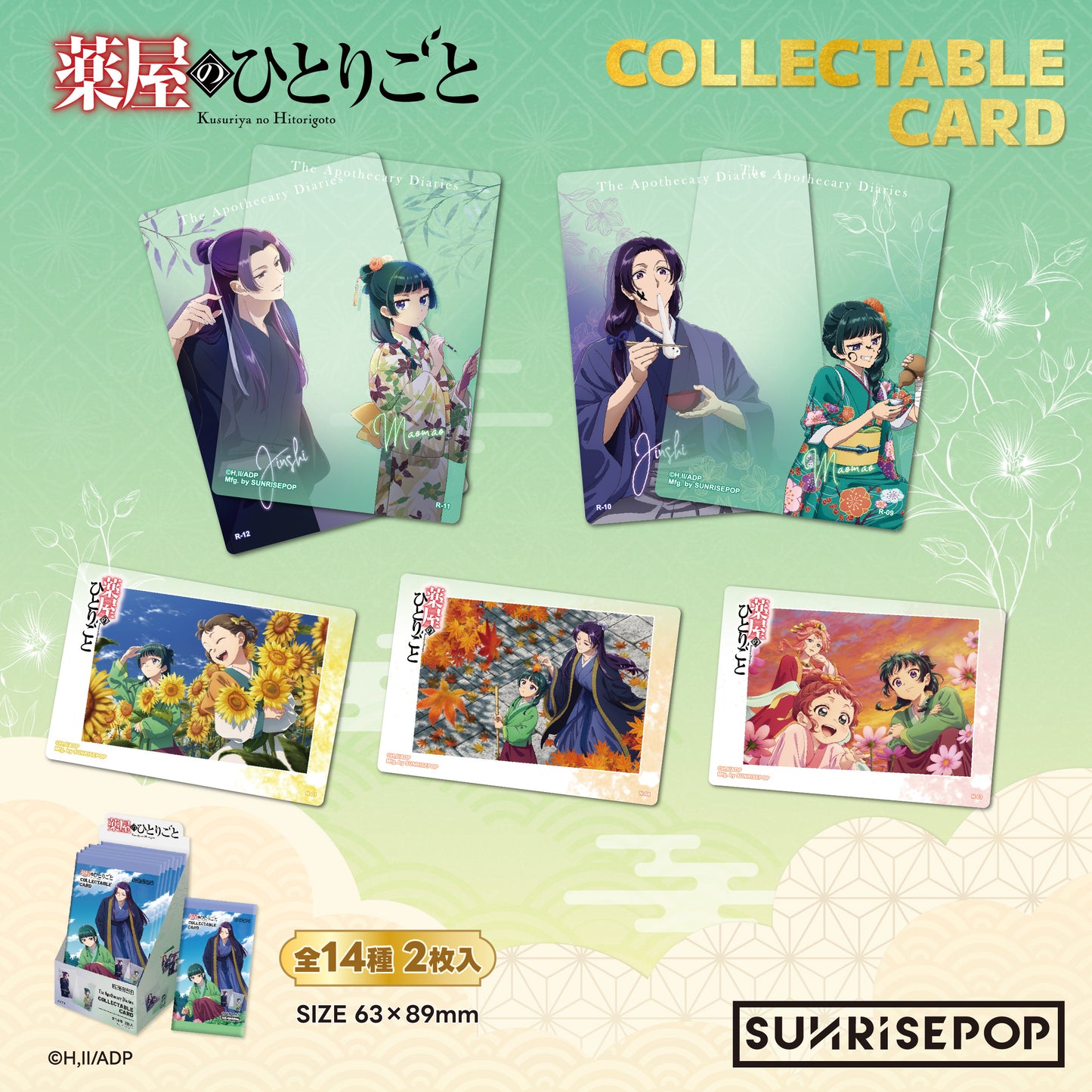 The Apothecary Diaries -  Collectible Card - 14 Styles (2 Styles/Pcs) 《PRE-ORDER》