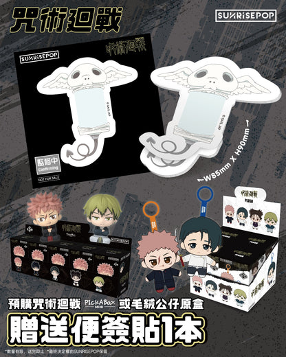 Jujutsu Kaisen S3 - Mini Blind Box Figure - 5 Styles (1 Style/Pcs)《PRE-ORDER》