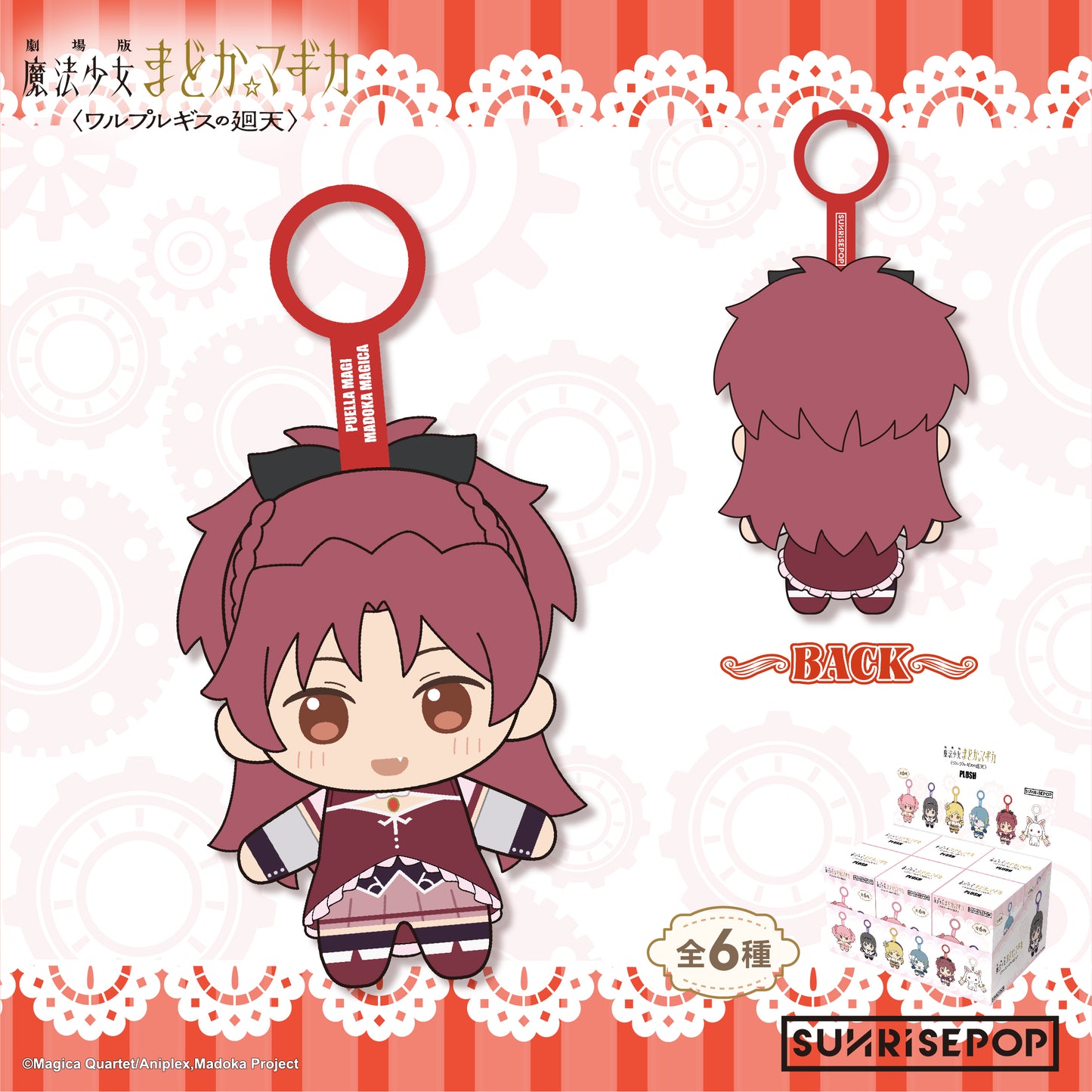Puella Magi Madoka Magica - Plush - 6 Styles (1 Style/Pcs)《PRE-ORDER》