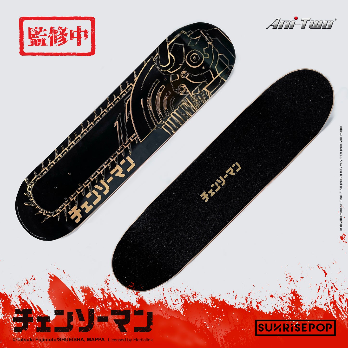 鏈鋸人 -  鏈鋸人Gold滑板