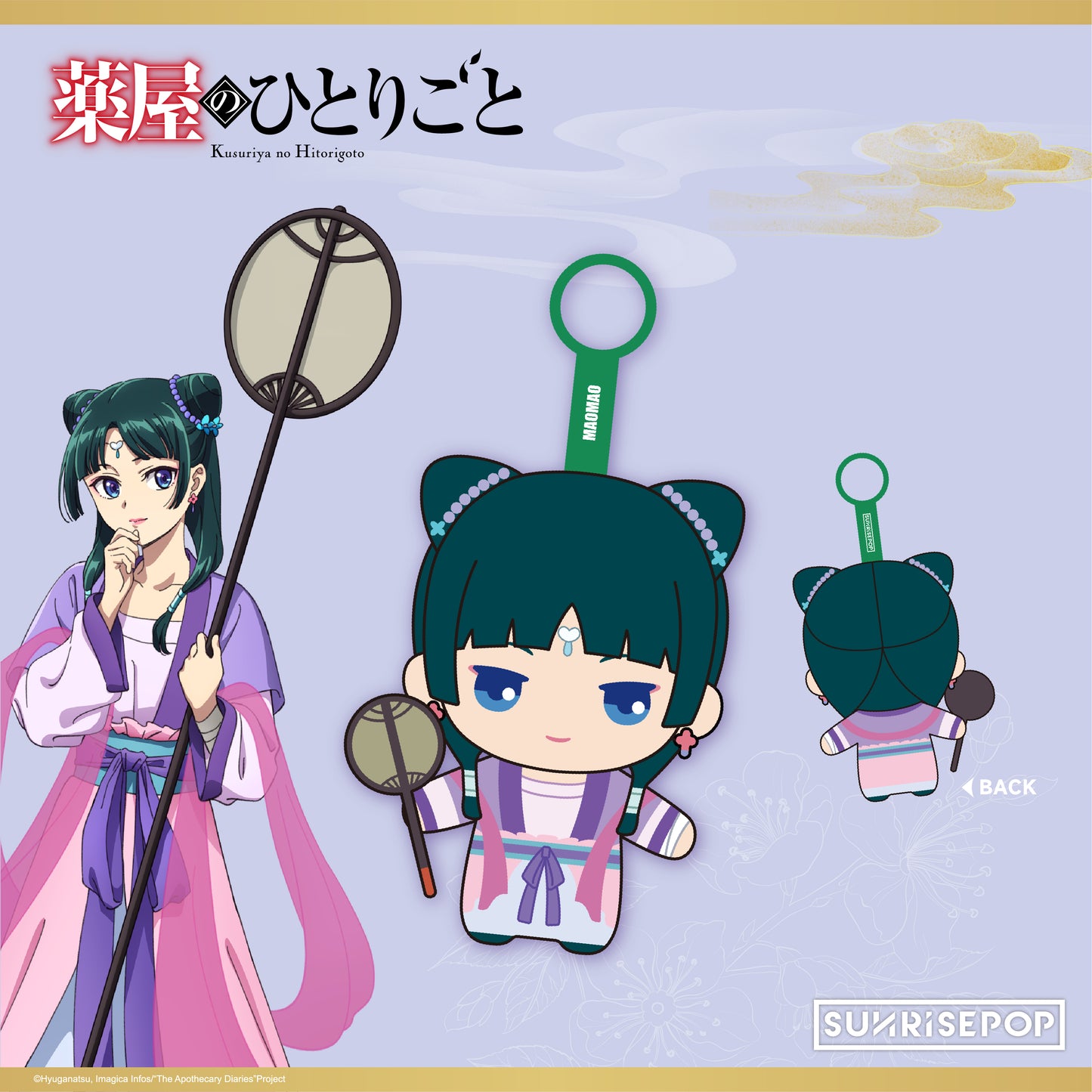 The Apothecary Diaries - Plush Gessei - Maomao/Jinshi