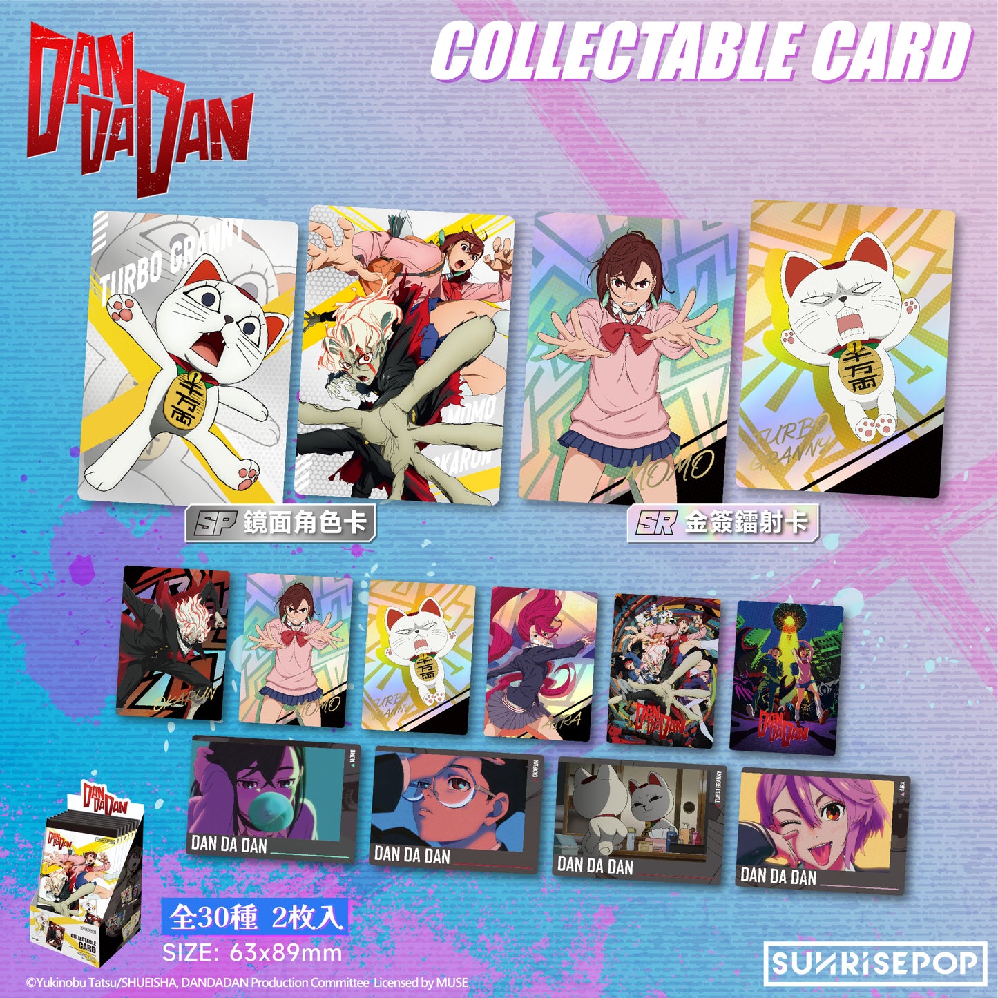 DAN DA DAN - Collectible Card - 30 Styles (2 Styles/Pcs) 《PRE-ORDER》